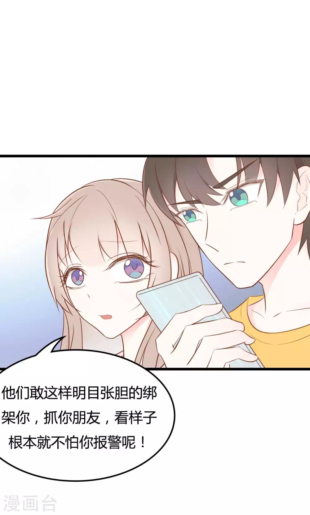 戰姬日記 - 第45話 - 1