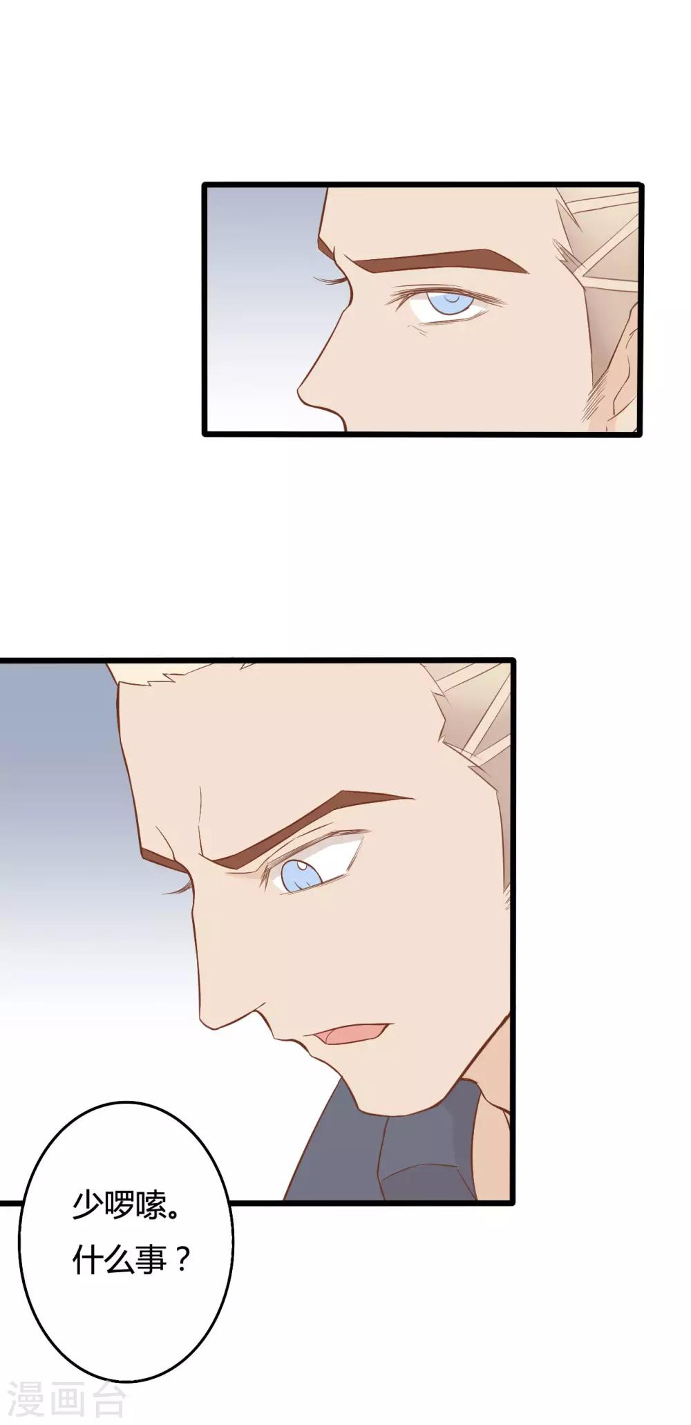 戰姬日記 - 第45話 - 3