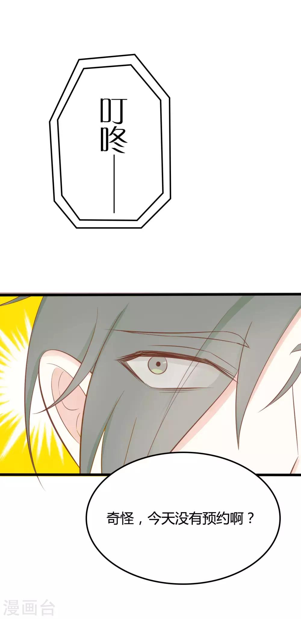 戰姬日記 - 第47話 - 2