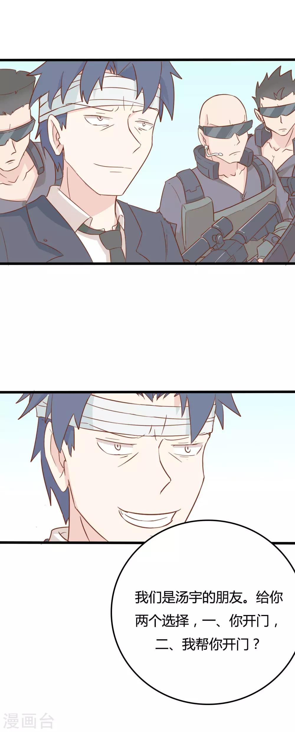 戰姬日記 - 第47話 - 4