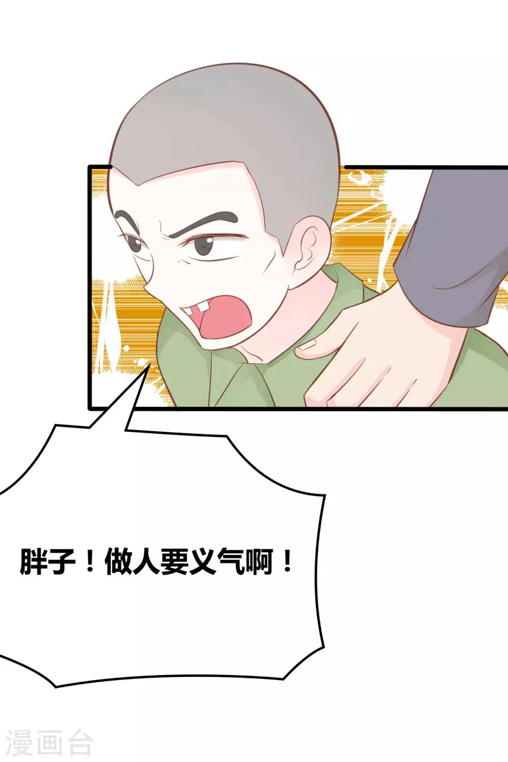 戰姬日記 - 第47話 - 4