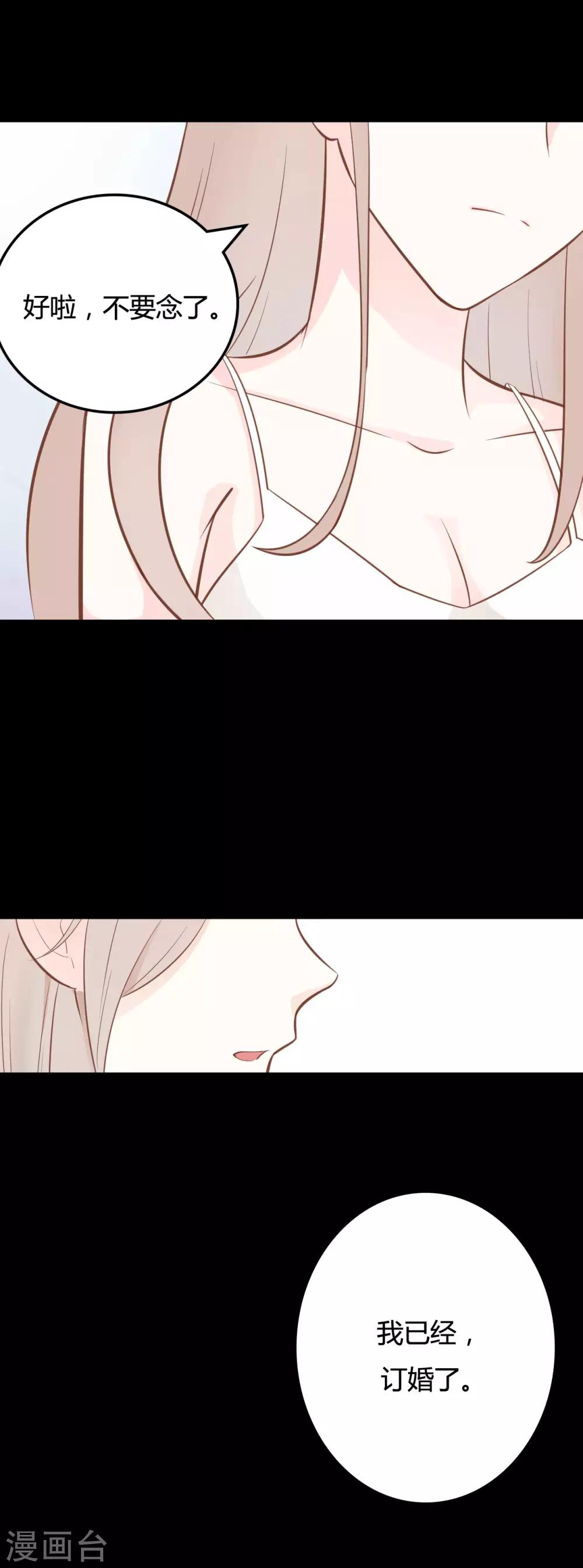 戰姬日記 - 第47話 - 1