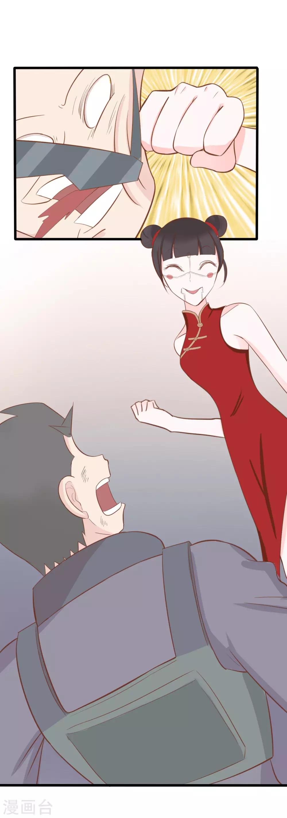 戰姬日記 - 第49話 - 1