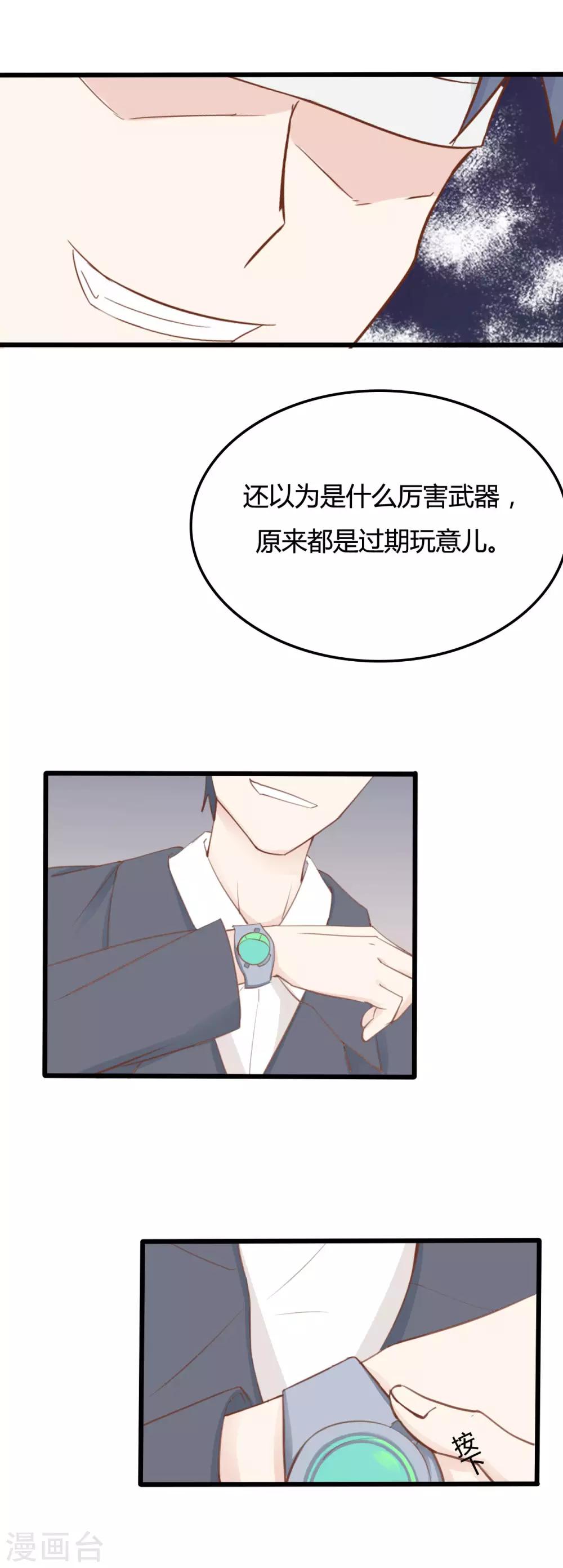 戰姬日記 - 第49話 - 1