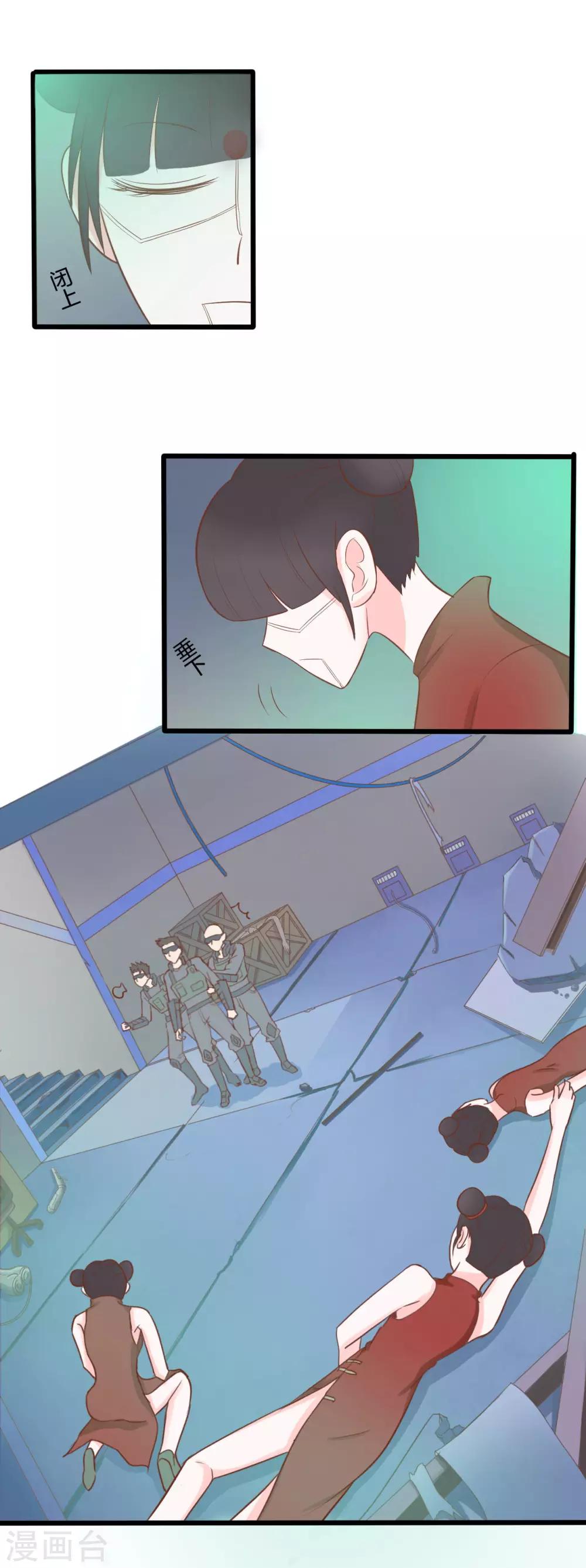 戰姬日記 - 第49話 - 3