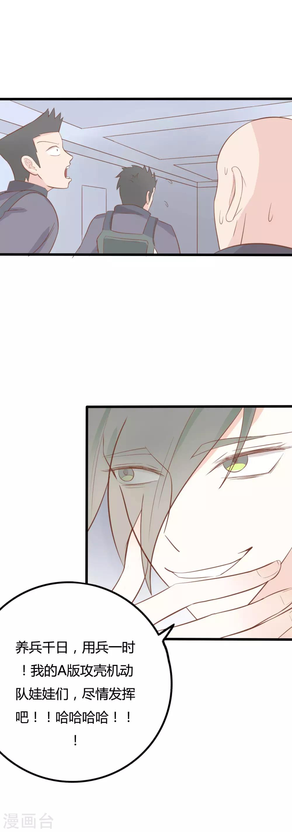 戰姬日記 - 第49話 - 2