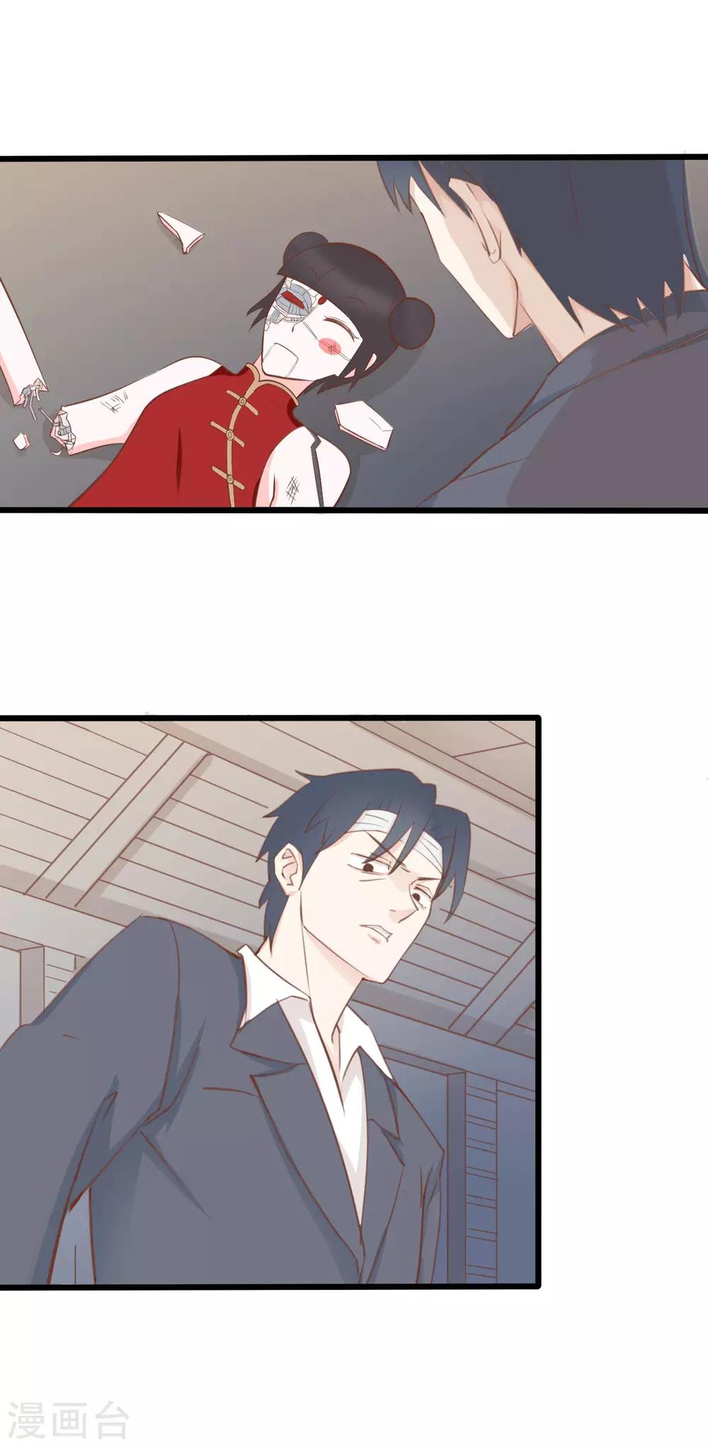 戰姬日記 - 第49話 - 3