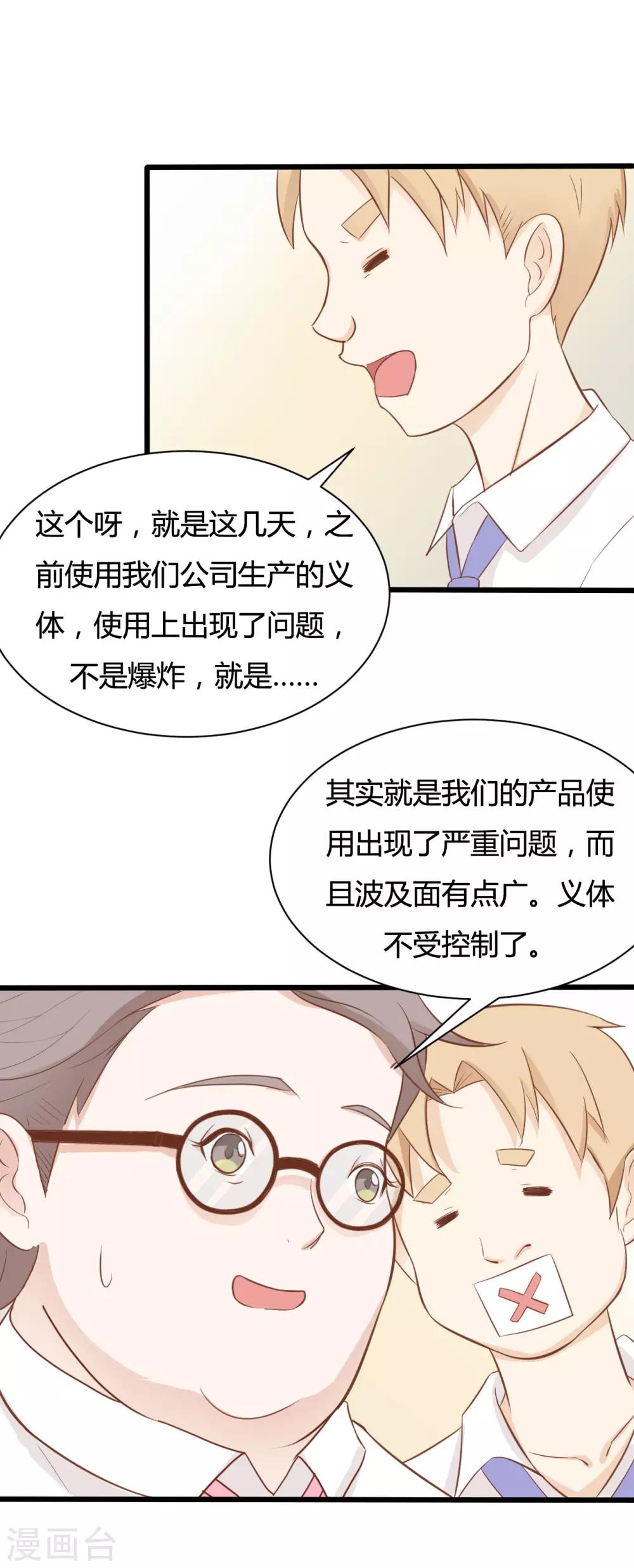 戰姬日記 - 第51話 - 3