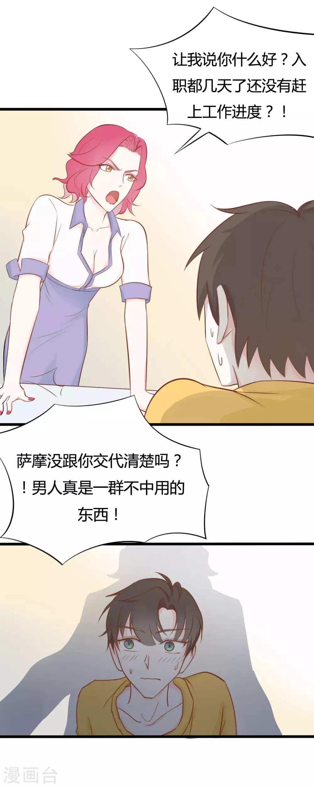 戰姬日記 - 第51話 - 1