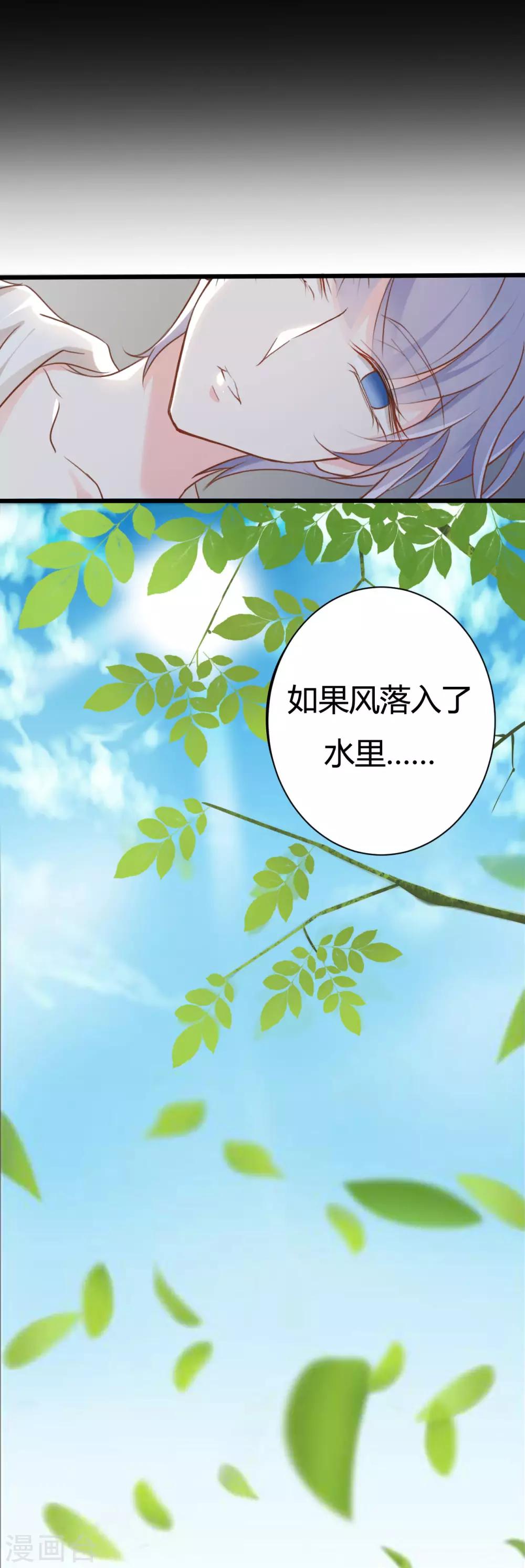 戰姬日記 - 第53話 - 2