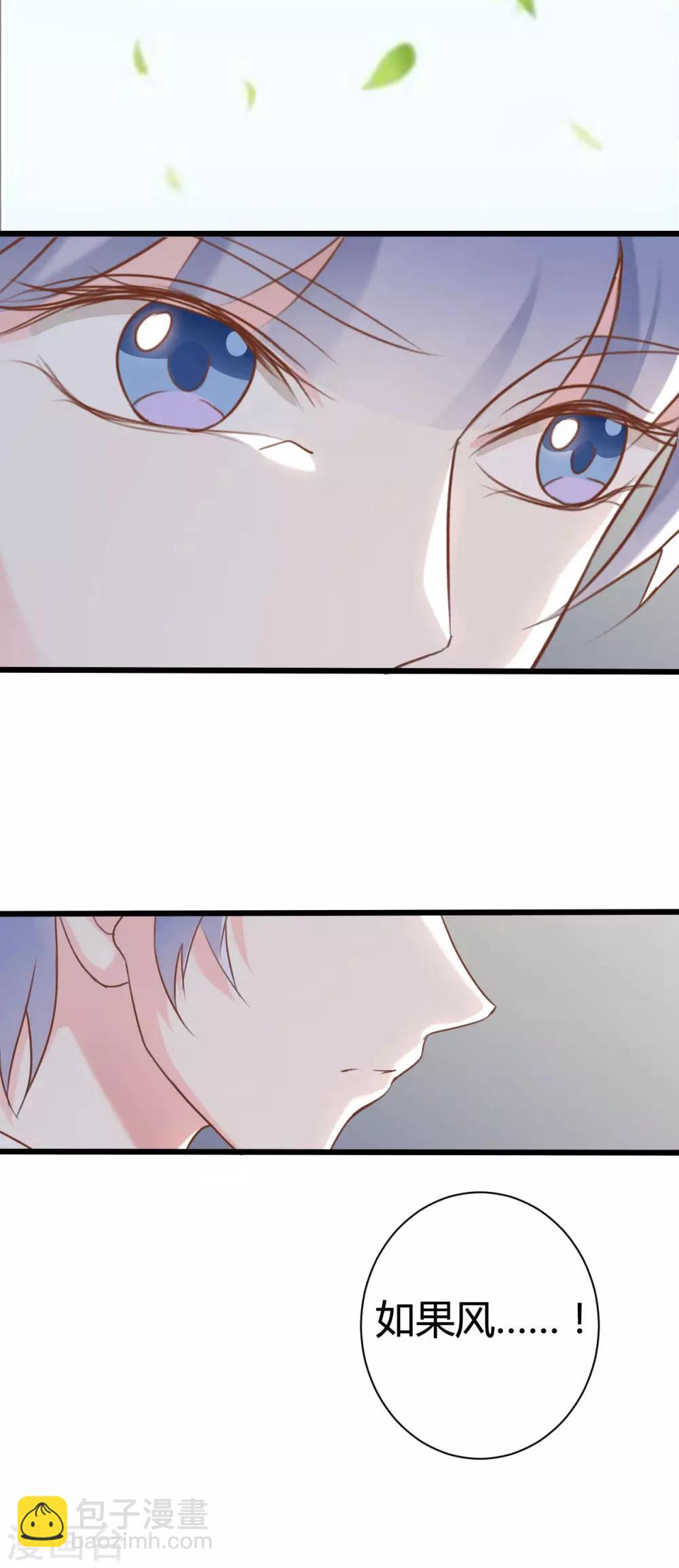 戰姬日記 - 第53話 - 3