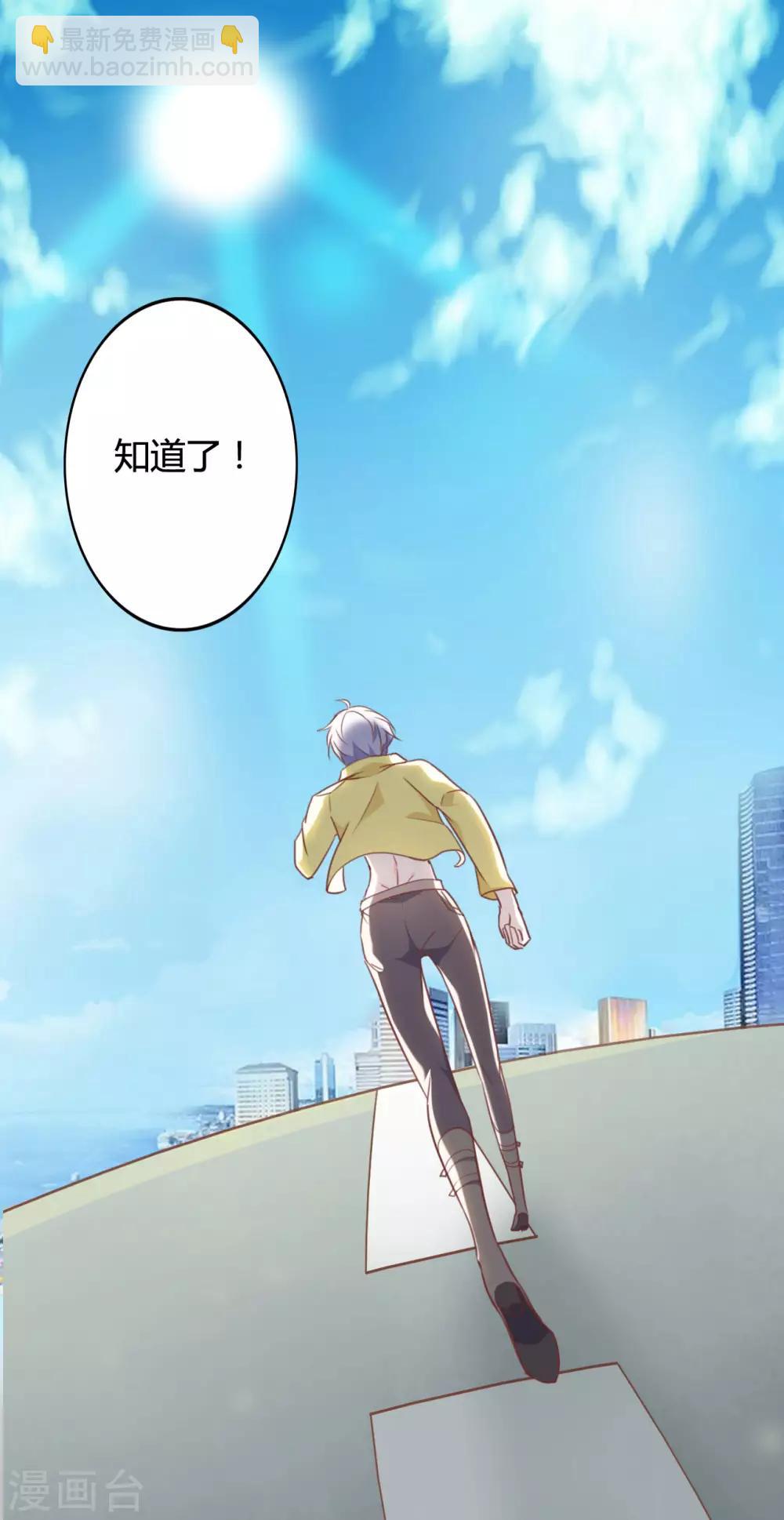 戰姬日記 - 第53話 - 4