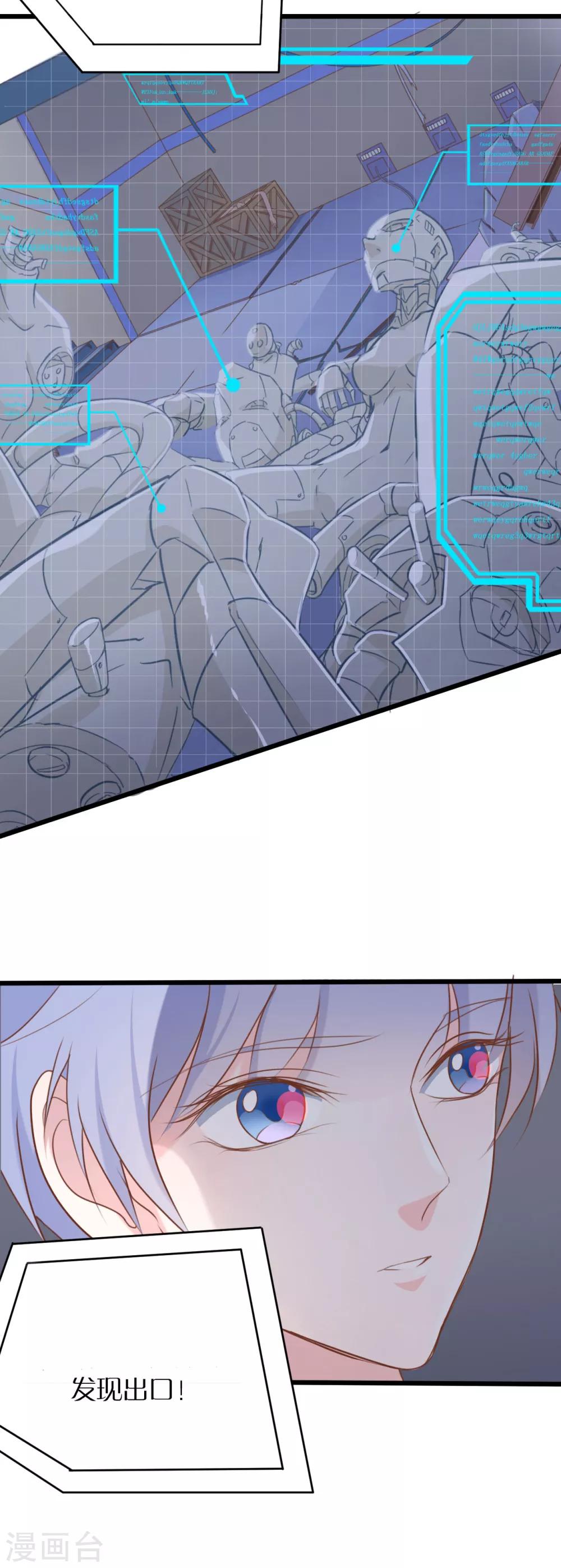 戰姬日記 - 第53話 - 3