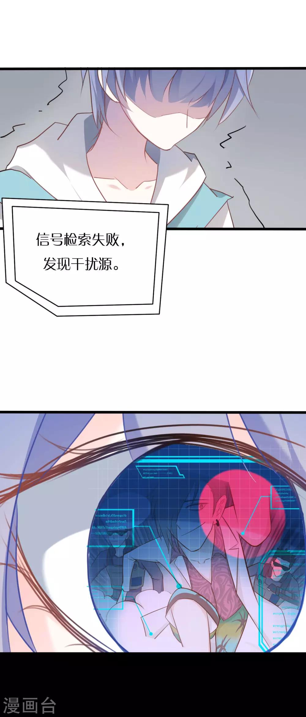 戰姬日記 - 第53話 - 3