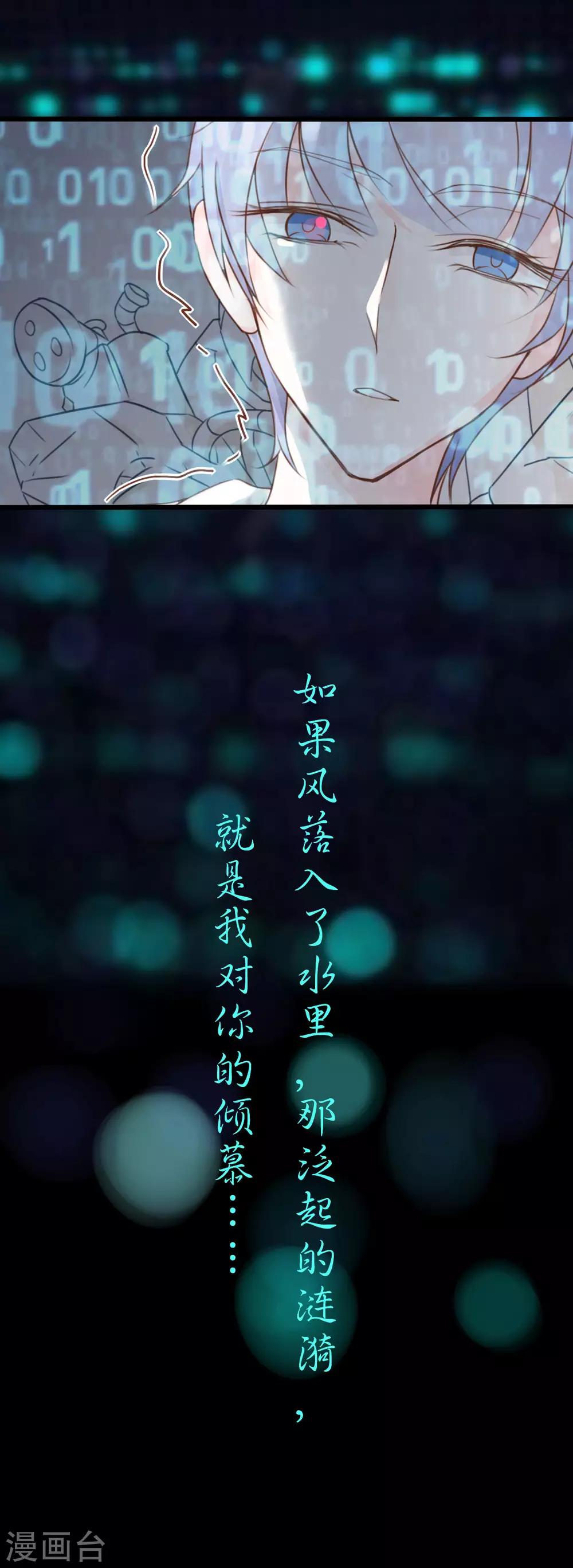 戰姬日記 - 第53話 - 1