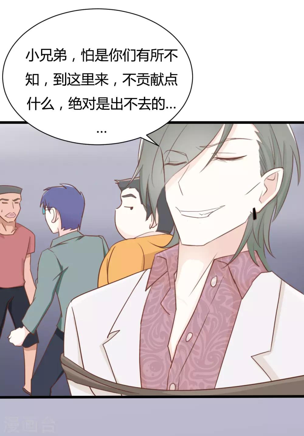 戰姬日記 - 第55話 - 1