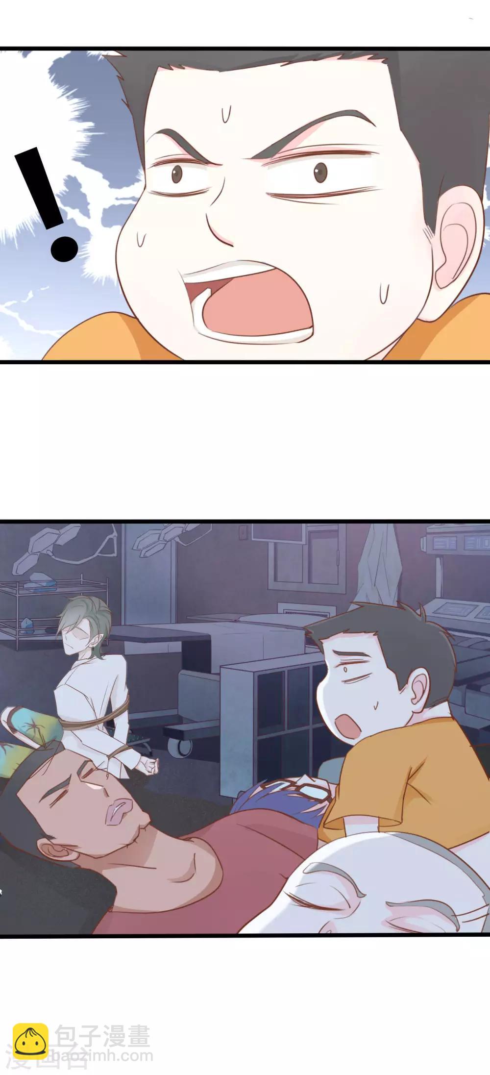 戰姬日記 - 第55話 - 4