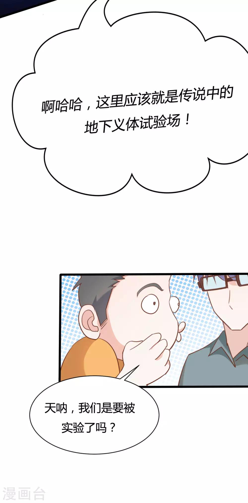 戰姬日記 - 第55話 - 1