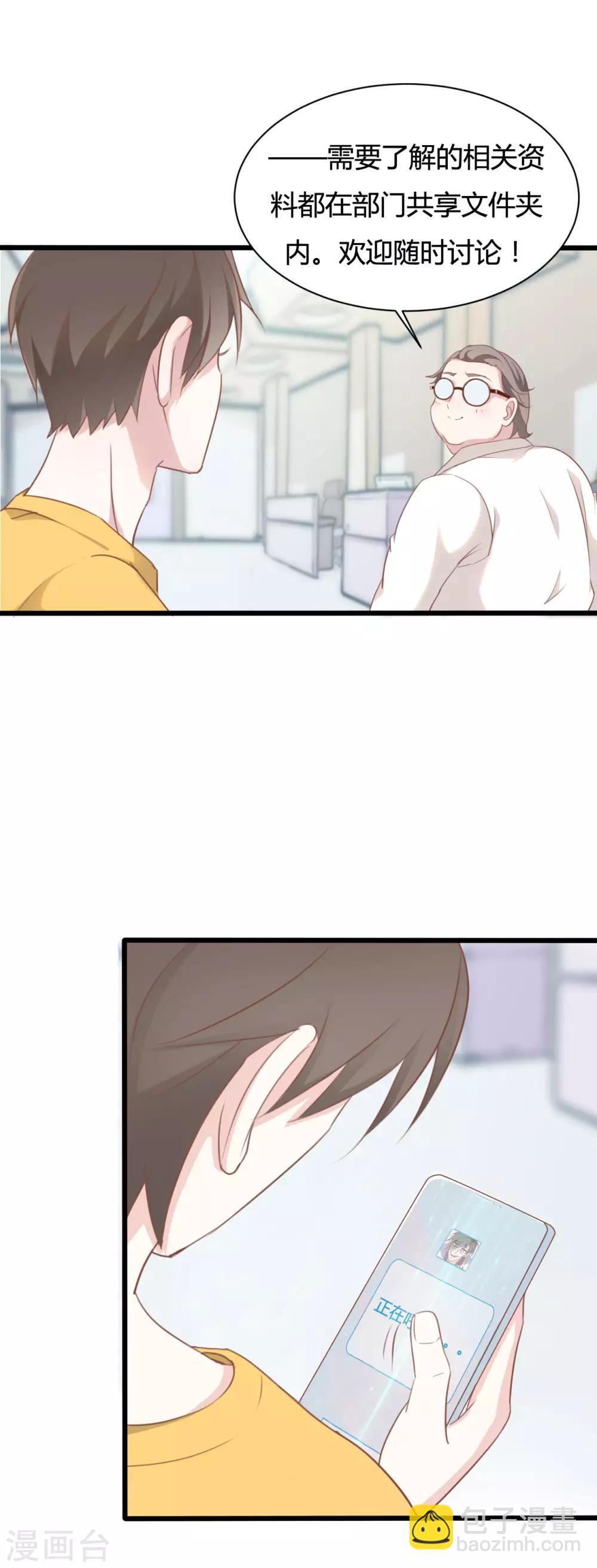 戰姬日記 - 第57話 - 4