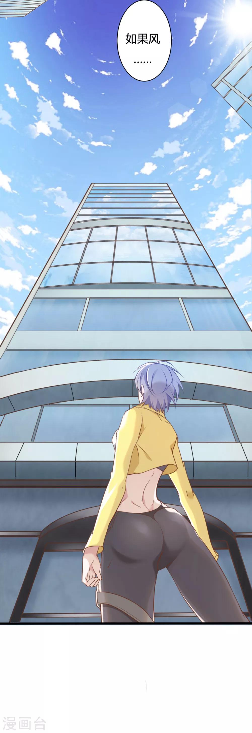 戰姬日記 - 第57話 - 4