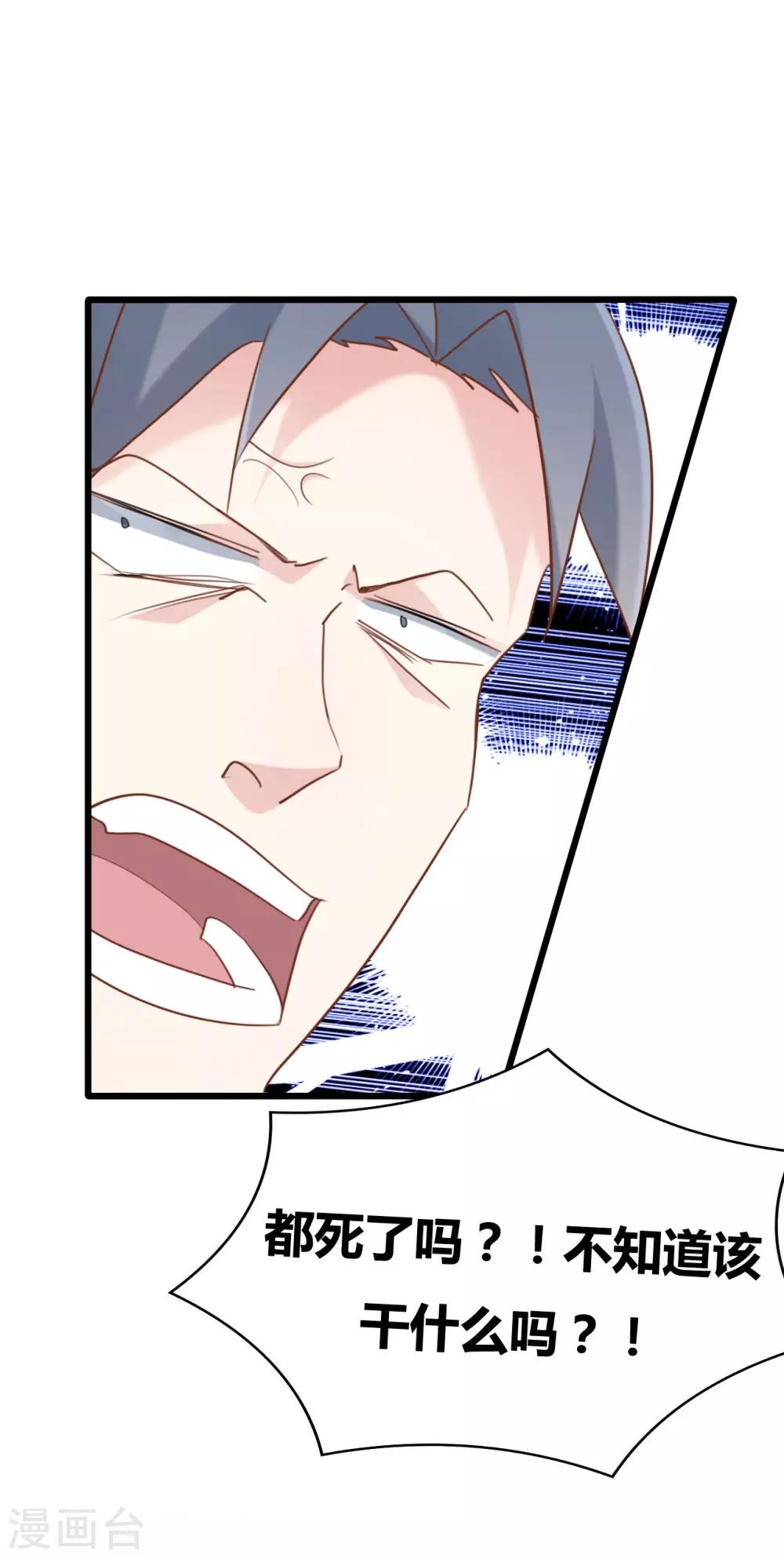 戰姬日記 - 第57話 - 1