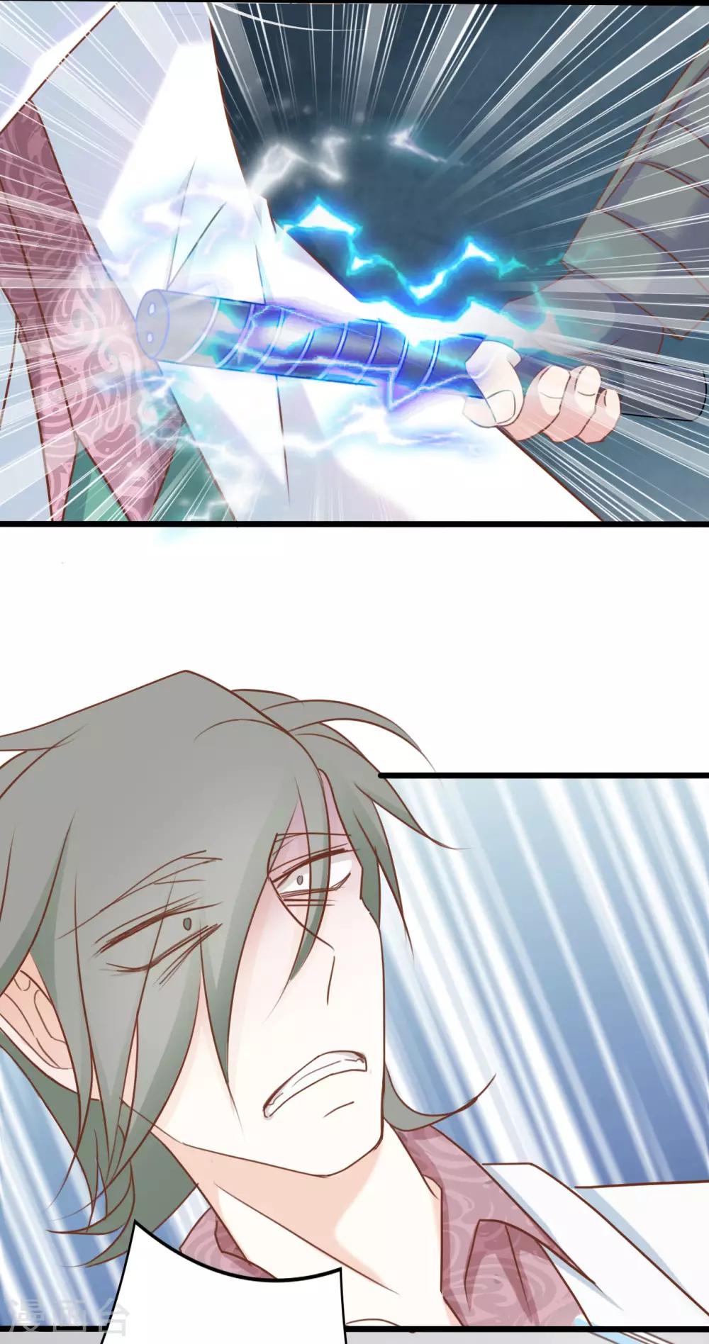 戰姬日記 - 第57話 - 4