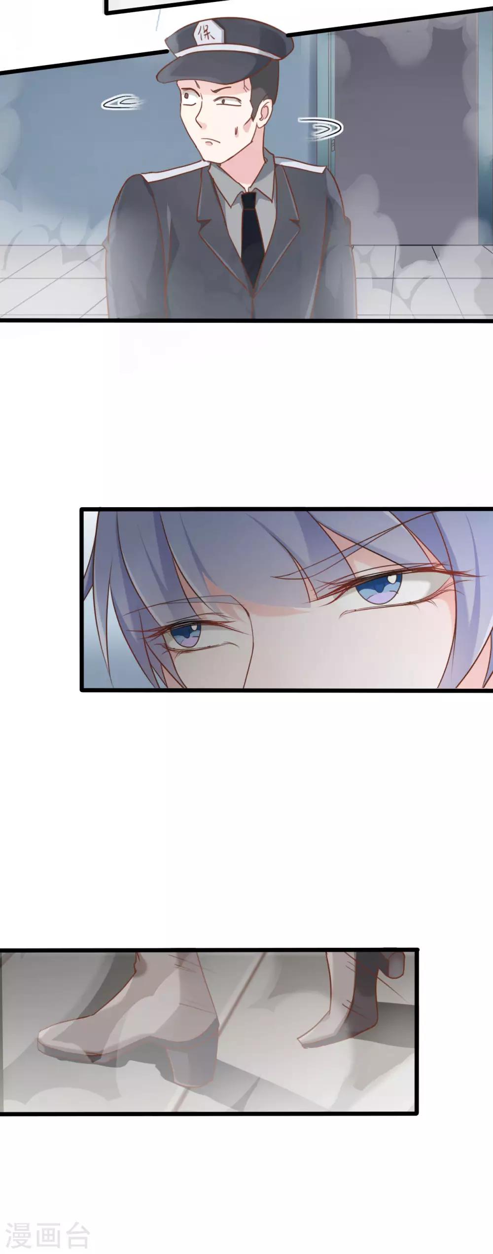 戰姬日記 - 第59話 - 4