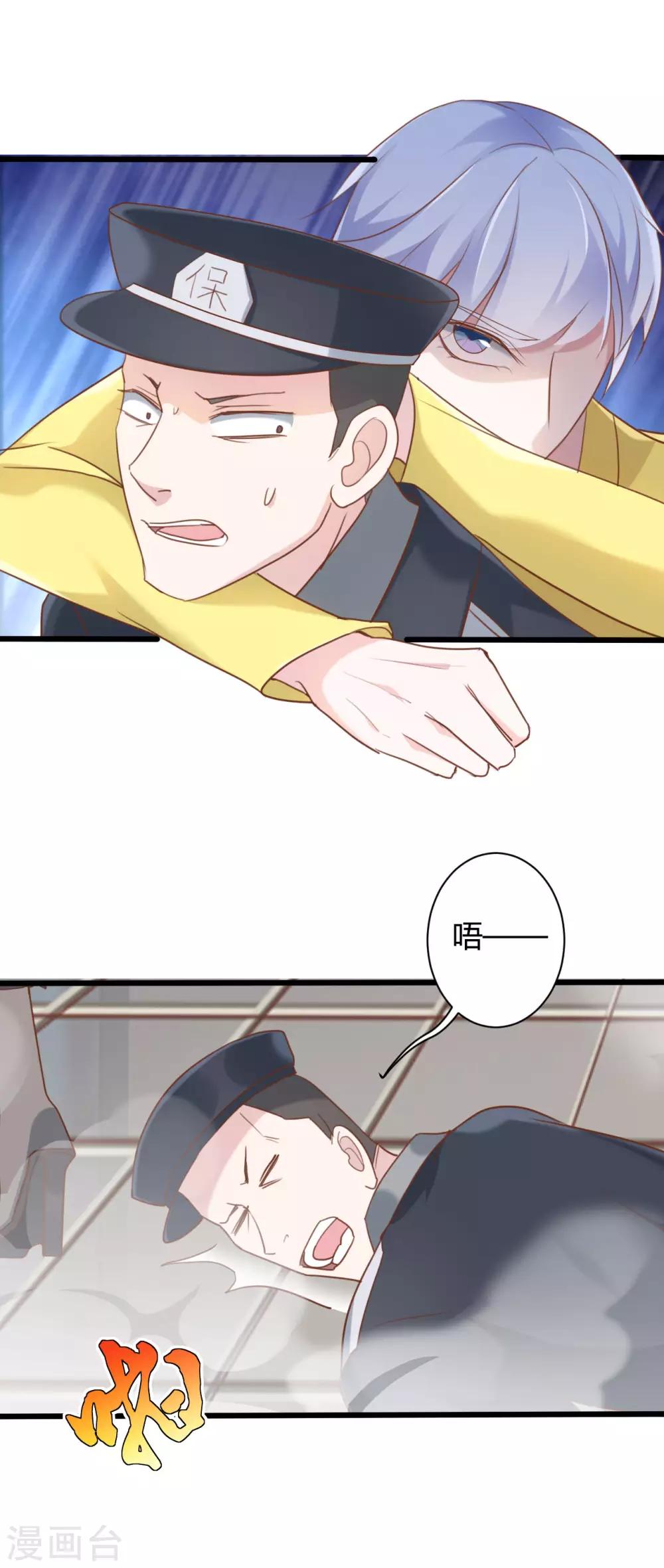 戰姬日記 - 第59話 - 1