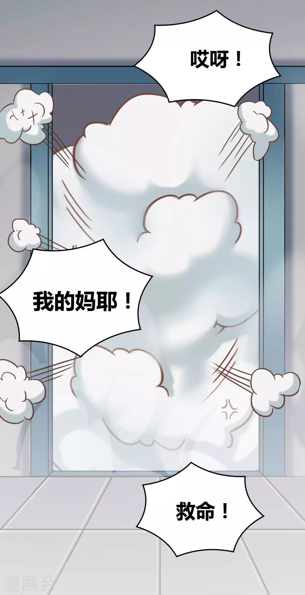 戰姬日記 - 第59話 - 3