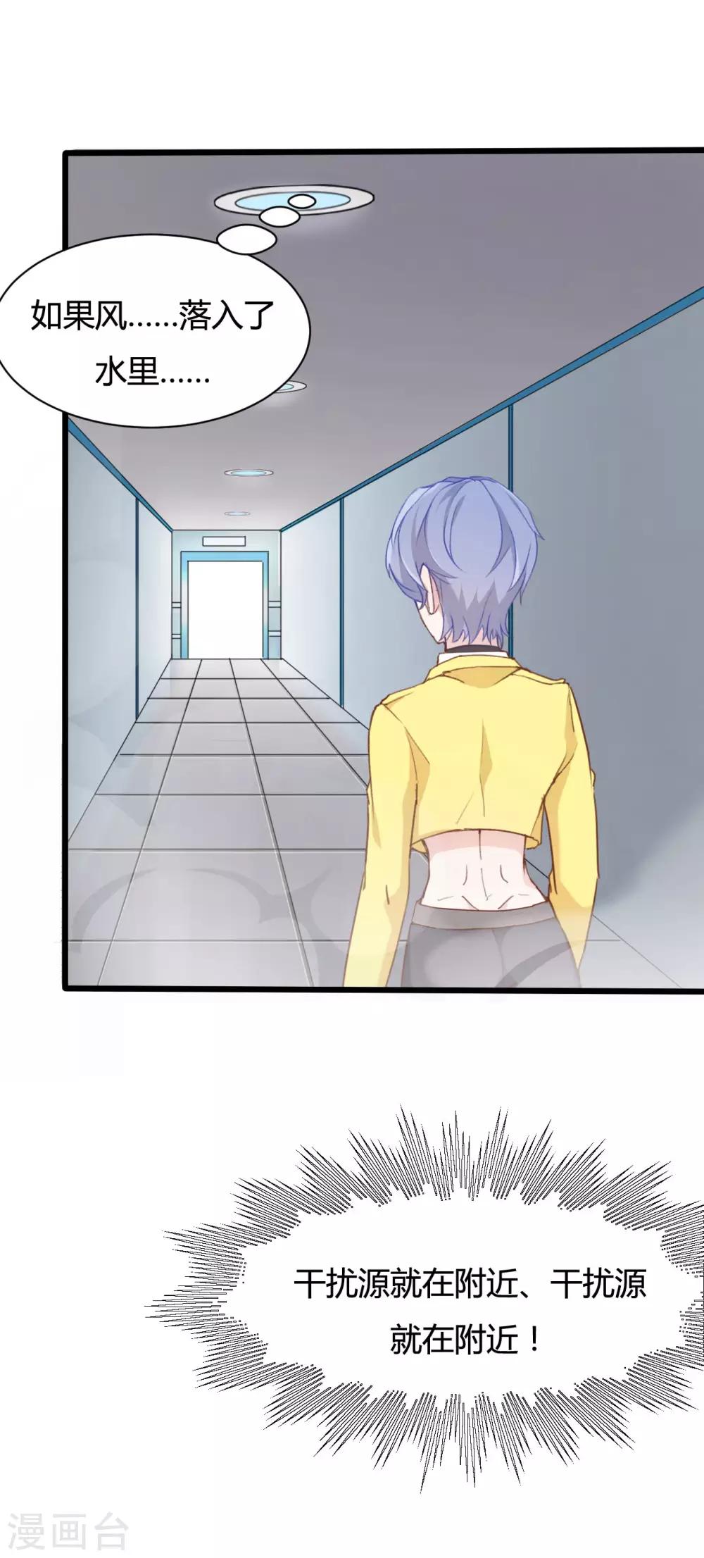 戰姬日記 - 第59話 - 1