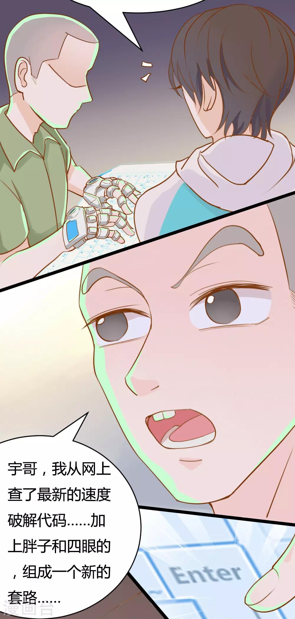 戰姬日記 - 第7話 - 4