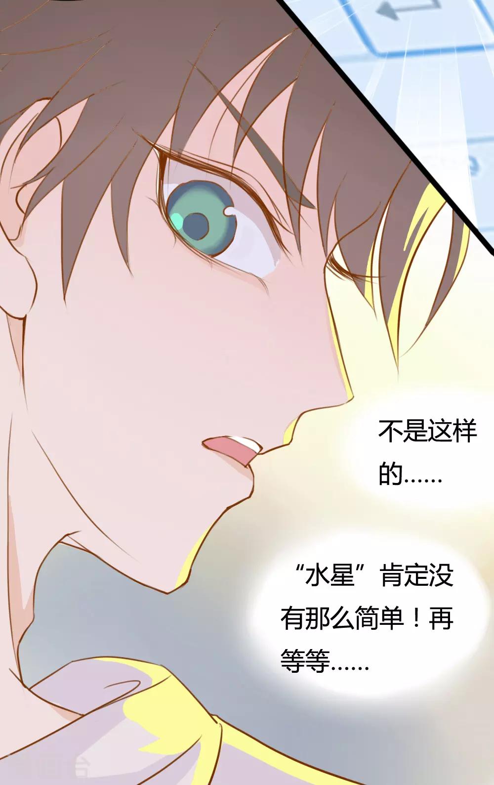 戰姬日記 - 第7話 - 5