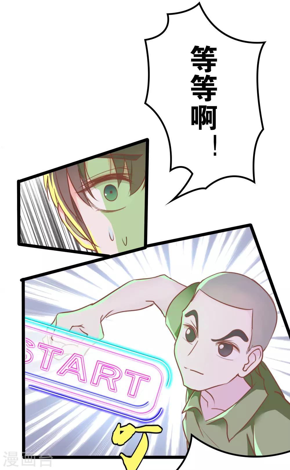 戰姬日記 - 第7話 - 6