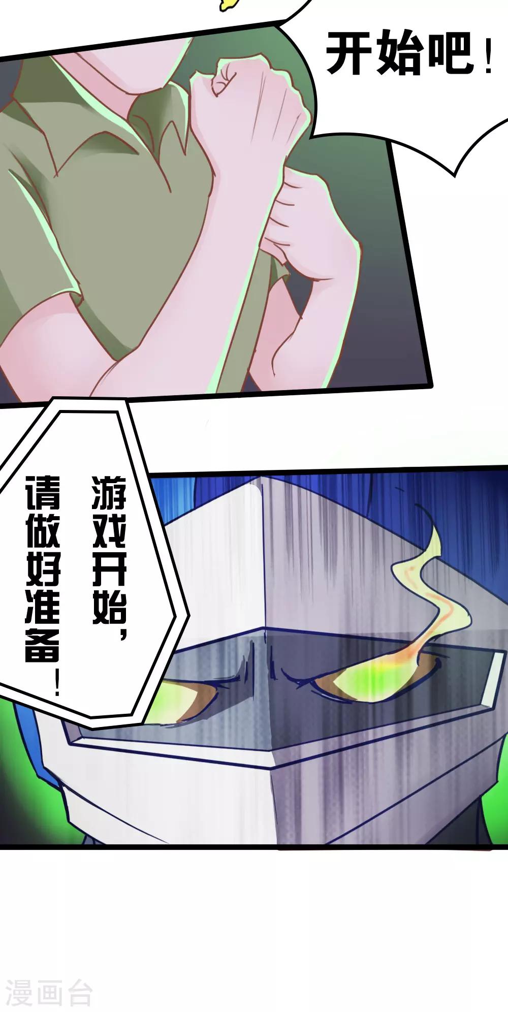 戰姬日記 - 第7話 - 1