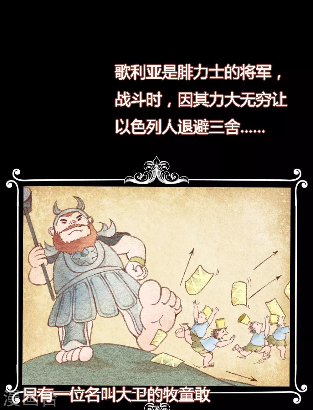 戰姬日記 - 第7話 - 4