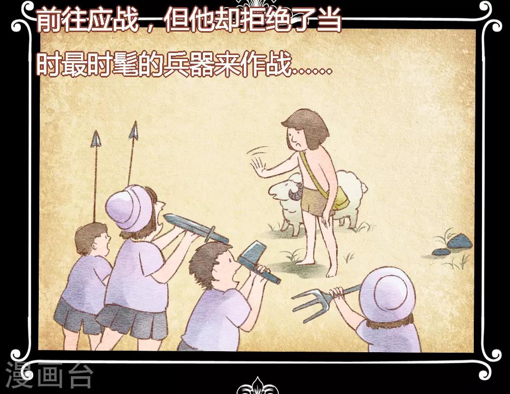 戰姬日記 - 第7話 - 5