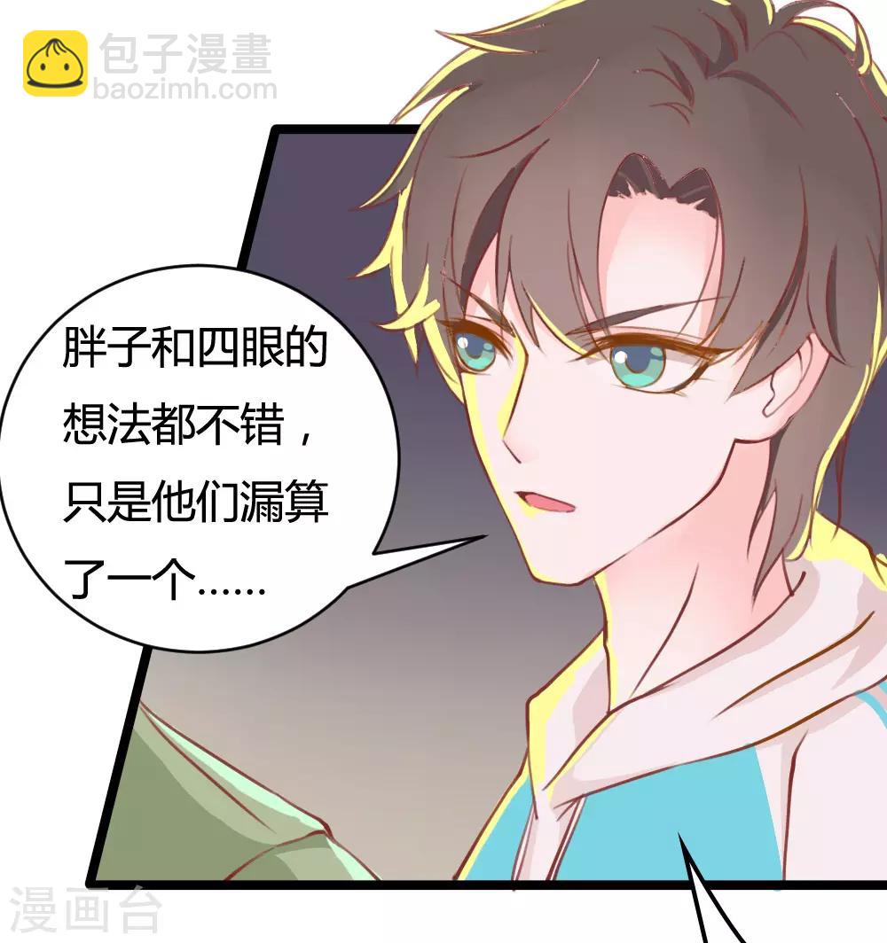 戰姬日記 - 第7話 - 3