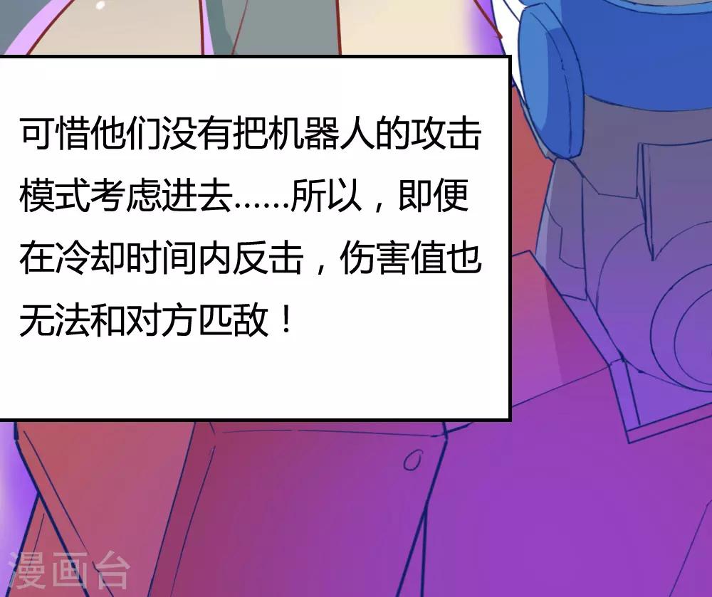 戰姬日記 - 第7話 - 1