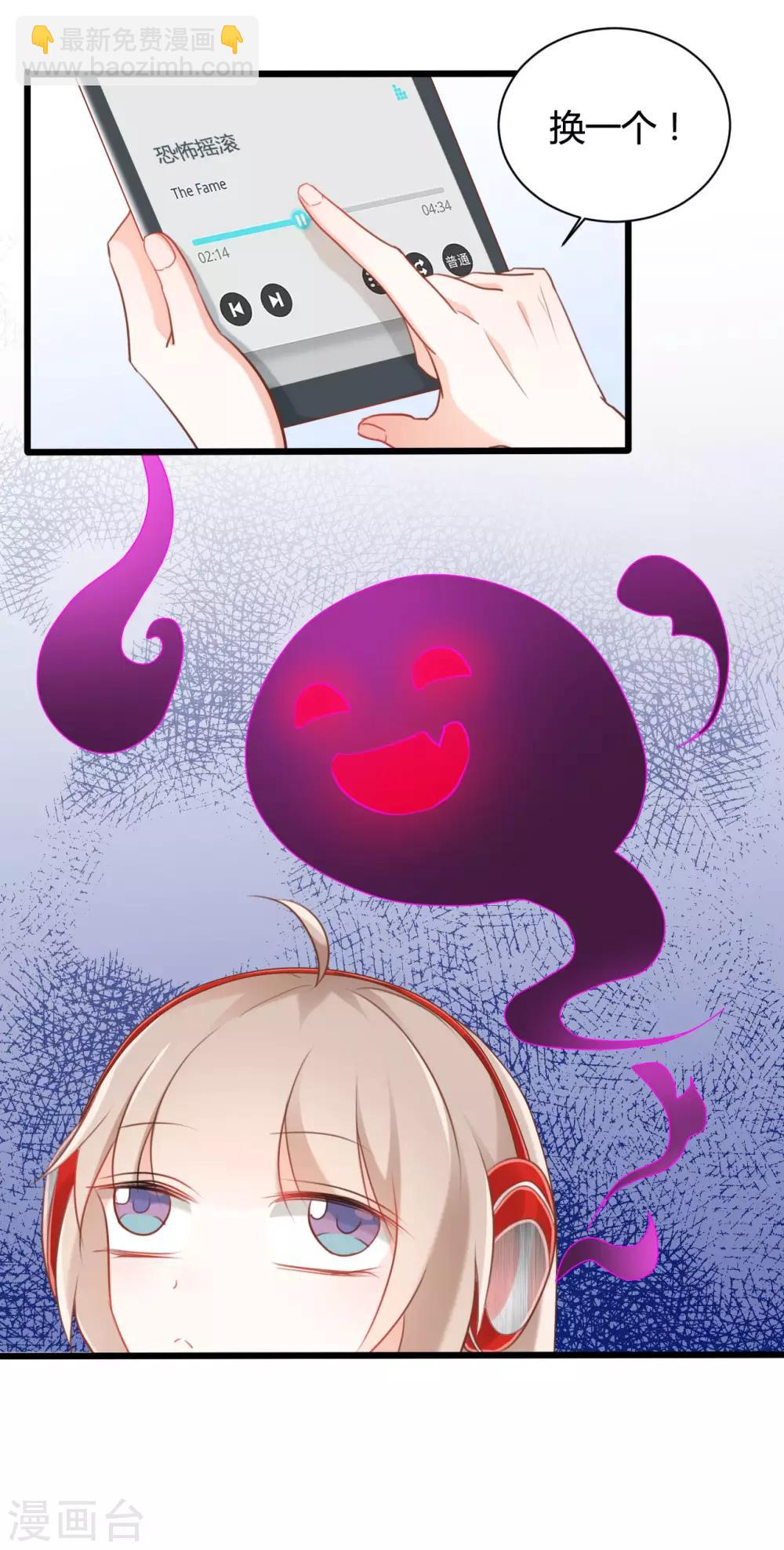 戰姬日記 - 第61話 - 3