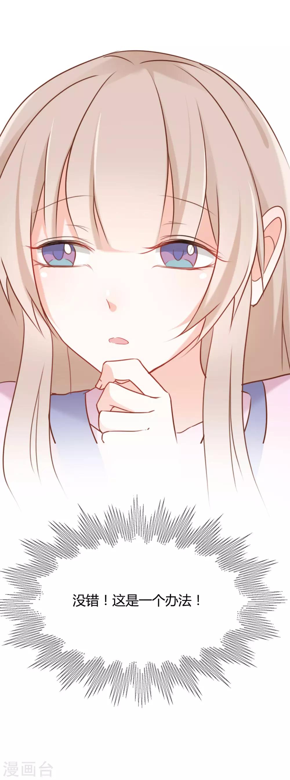 戰姬日記 - 第61話 - 4