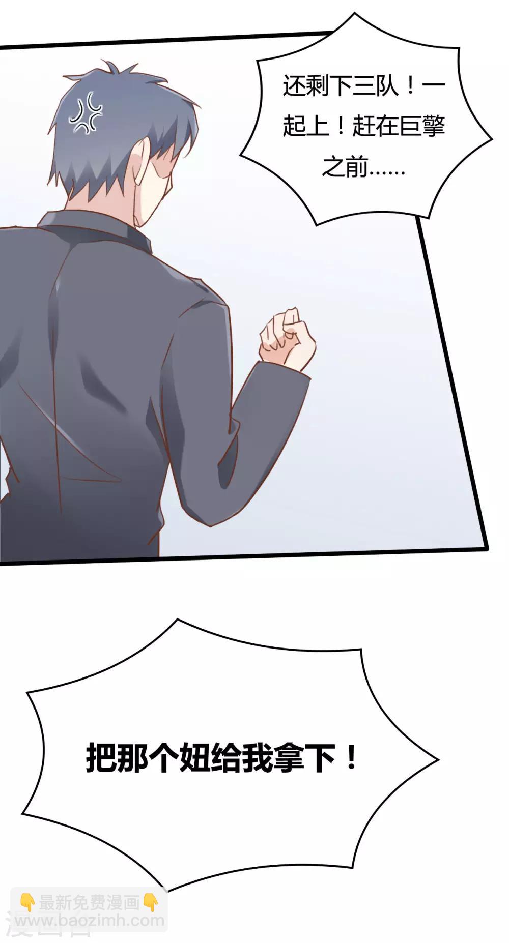 戰姬日記 - 第61話 - 2