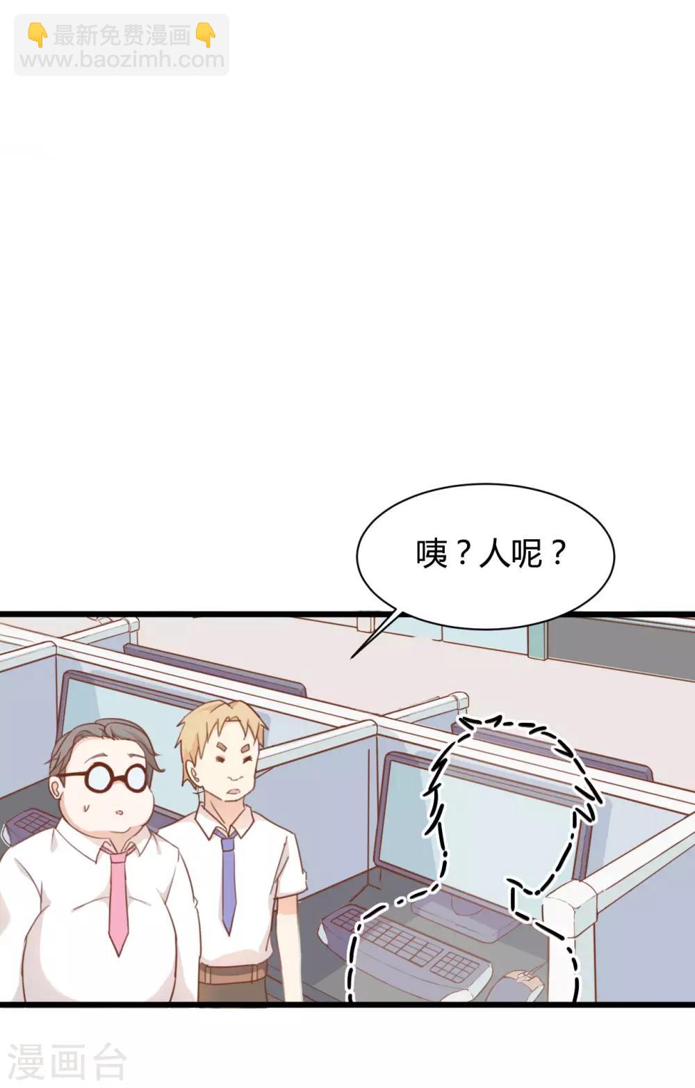 戰姬日記 - 第61話 - 1