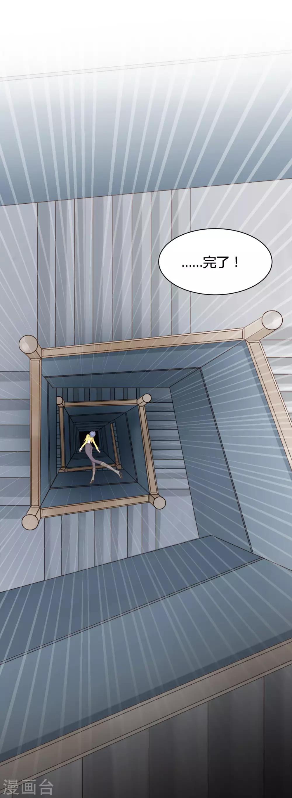 戰姬日記 - 第63話 - 5