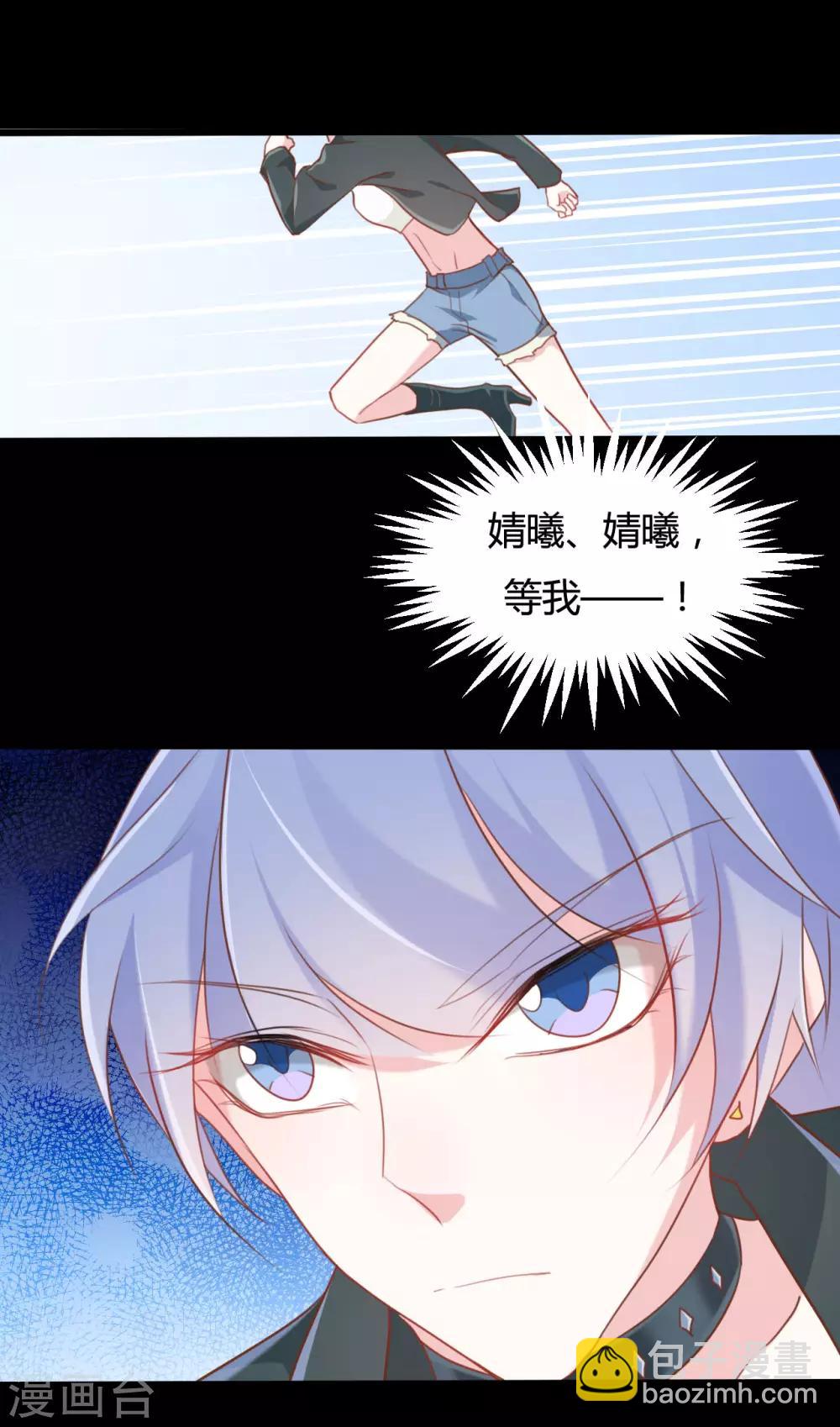 戰姬日記 - 第63話 - 1