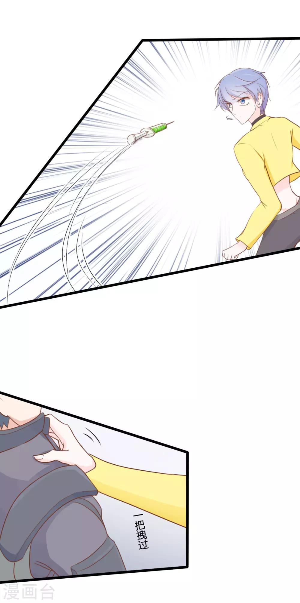 戰姬日記 - 第63話 - 2