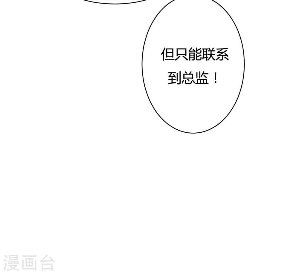 戰姬日記 - 第65話 - 2