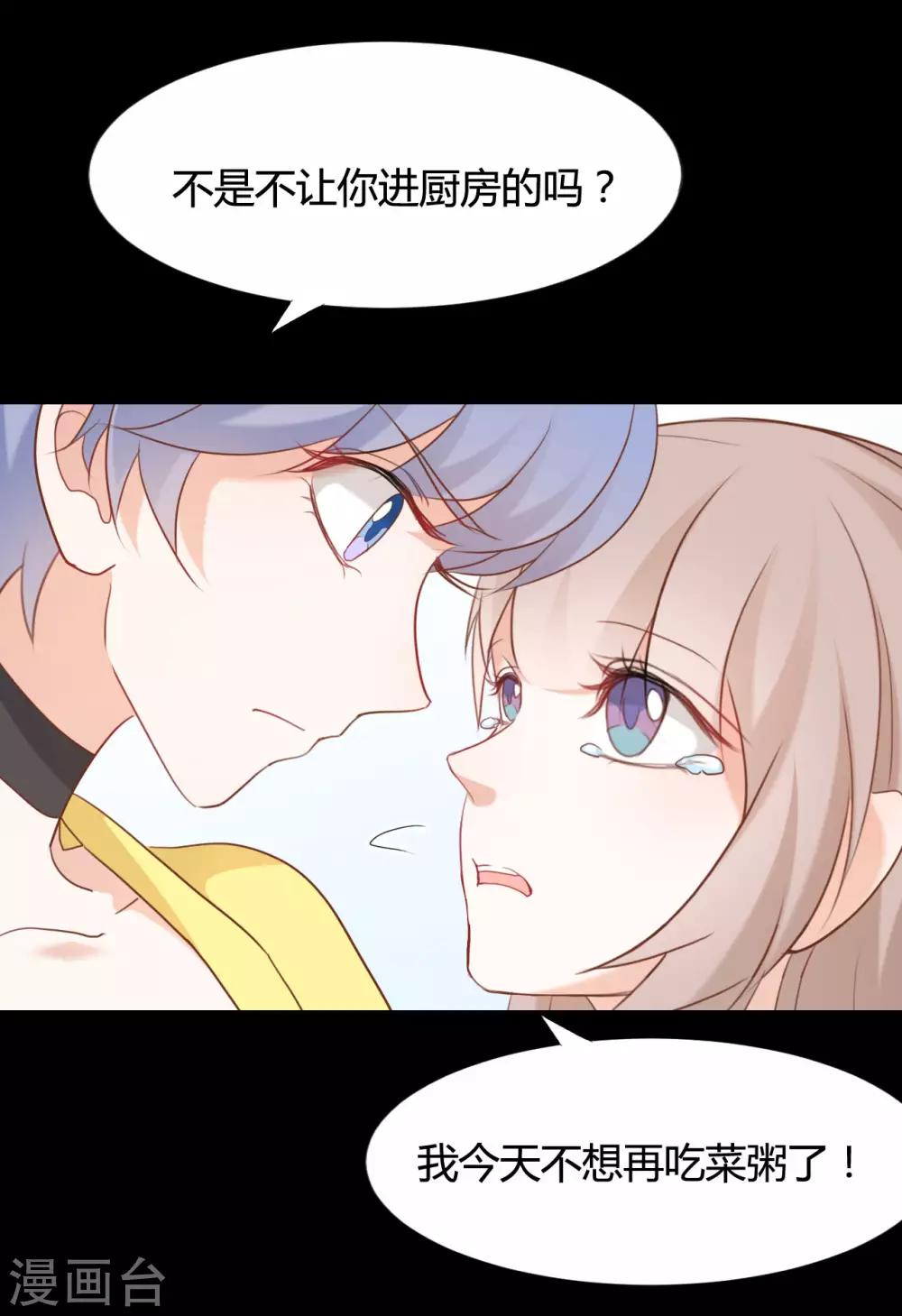 戰姬日記 - 第69話 - 3