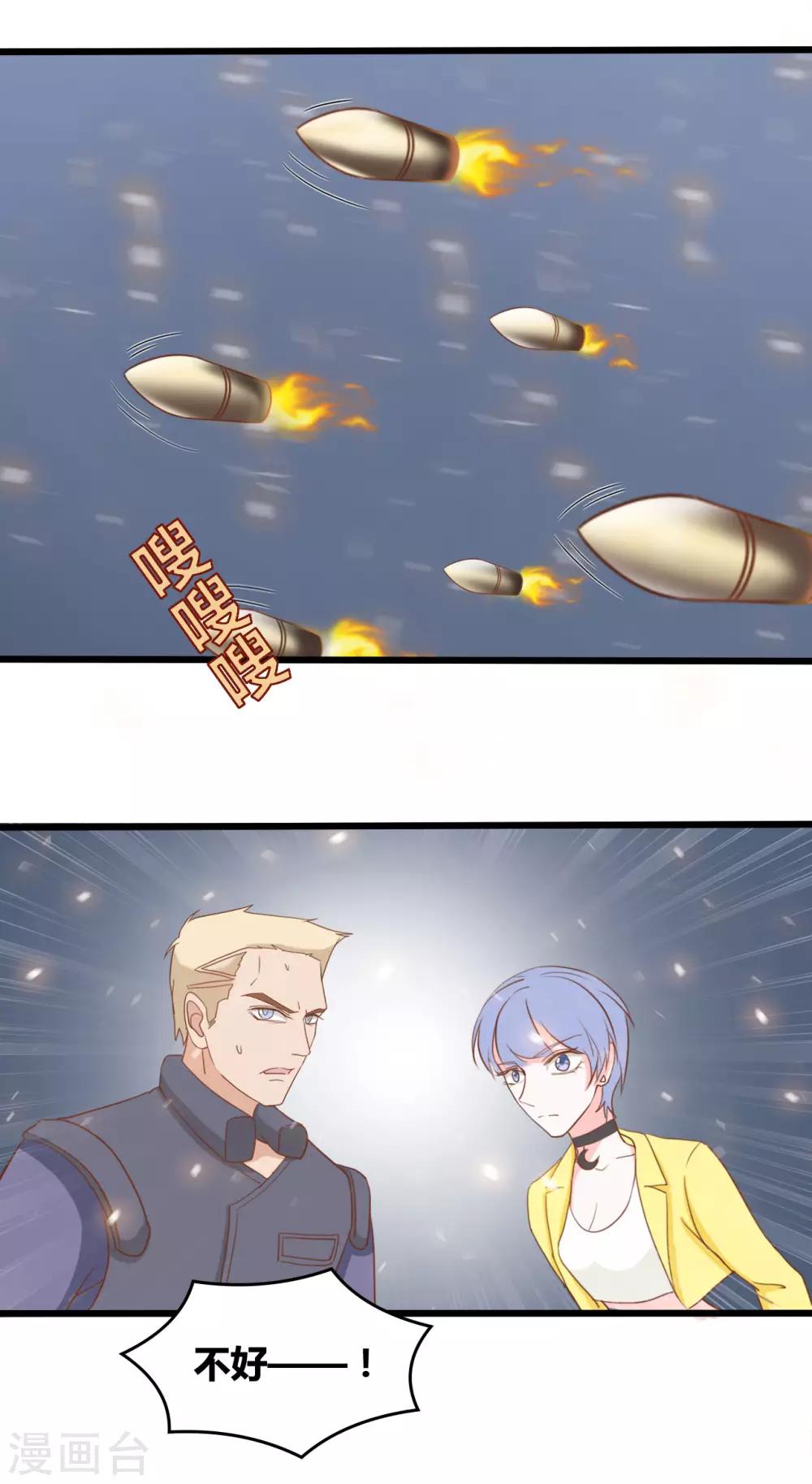 戰姬日記 - 第69話 - 2