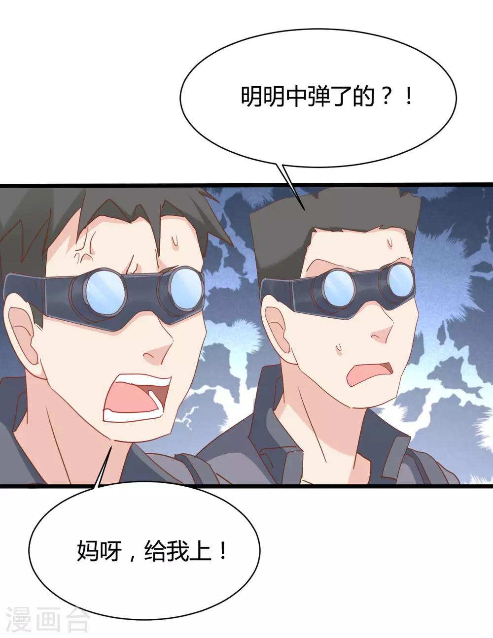 戰姬日記 - 第69話 - 4