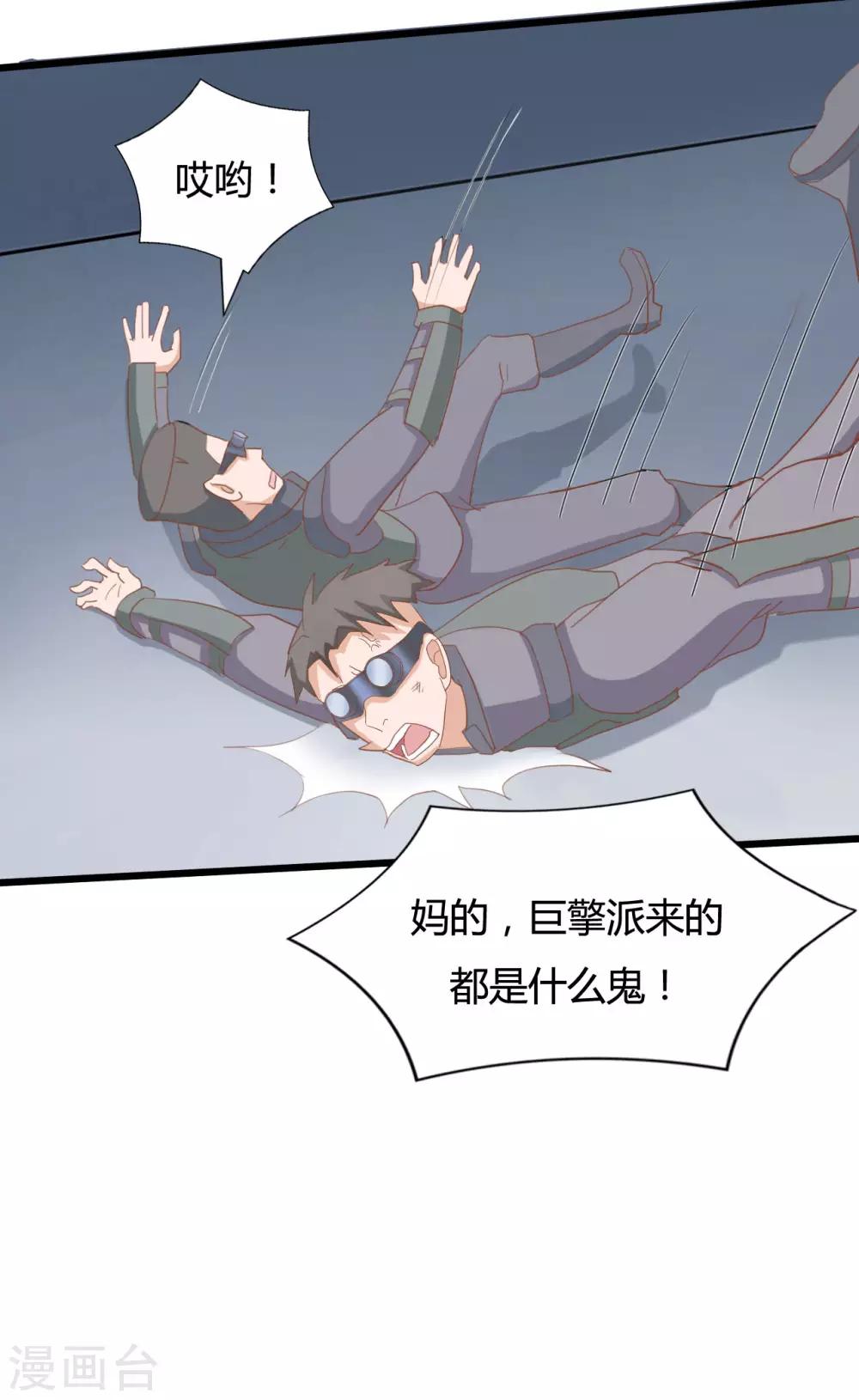 戰姬日記 - 第69話 - 1